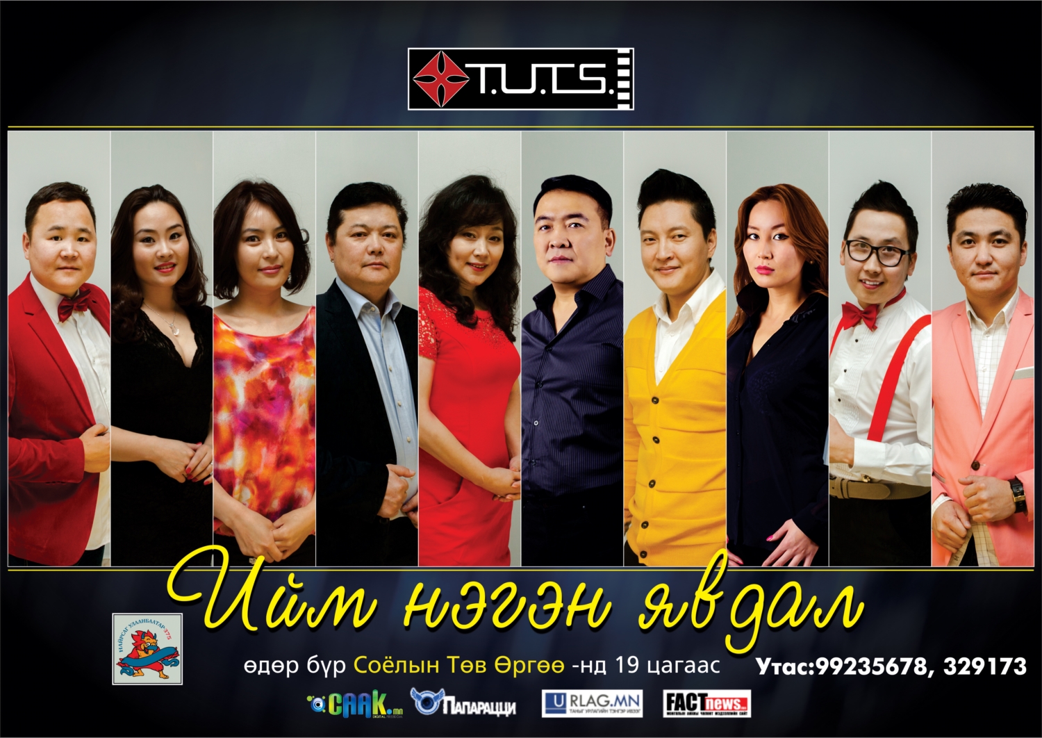 “Х-ТҮЦ” продакшны уран бүтээлчид ээжүүдэд бэлэг барилаа